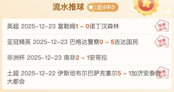 惊现数据迷,昨夜双雄激,马里,LEJIN,Sports,乐竞体育,体育直播,体育赛事,APP下载,官方网地址