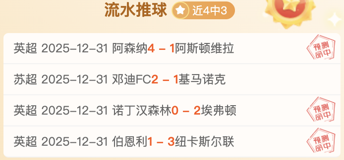 国安,轮逆袭长春,亚泰,LEJIN,Sports,乐竞体育,体育直播,体育赛事,APP下载,官方网地址