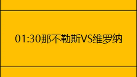 费内巴切追逐埃德森与DV9，斯维拉尔与希克为后备选项