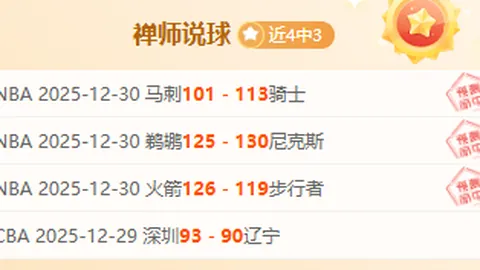 阿贾克斯125载荣耀：四夺欧冠，36次征服荷甲