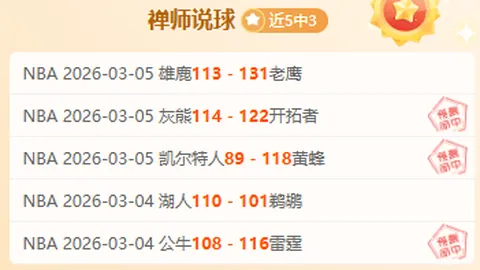 大乐透期号专家推荐质合分析：科鲁姆能否逆转