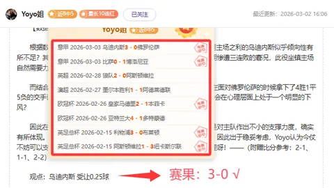 2025年度足球竞赛规程